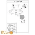 Потолочный светильник ST Luce SL117.502.09 - Фото 1