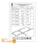 Шинопровод ST Luce ST001.419.00 1м однофазный черный - Схема
