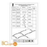 Шинопровод ST Luce ST001.539.00 3м однофазный белый - Схема