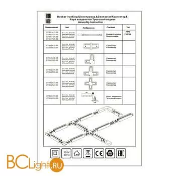 Угловой коннектор шинопровода ST Luce ST002.529.00 1-фазный белый - Фото 0