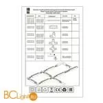 Х-образный коннектор шинопровода ST Luce Шинопровод ST002.549.00 - Фото 0