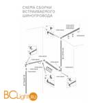 Шинопровод магнитный встраиваемый черный 2м Skyline 48V ST Luce ST004.429.00 - Схема