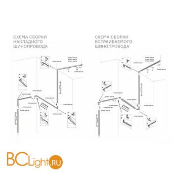 Ввод питания для магнитного шинопровода Skyline 48V черный ST Luce ST006.419.00 - Схема