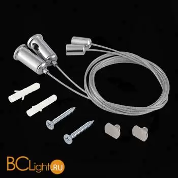 Комплект подвеса 1 м для накладного профиля ST017.029.09