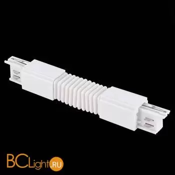 Гибкий угол для трехфазного шинопровода ST Luce TRACE ST030.509.19