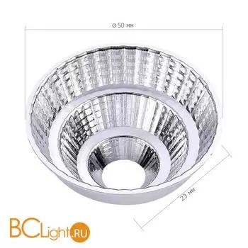 Рефлектор для светильника ST661 ST-Luce Хром TRACE ST661.024.10 - Фото 1