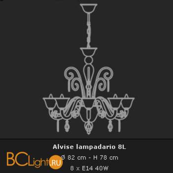 Люстра Voltolina Vogue Alvise 8L DORATA AMBRA - Схема