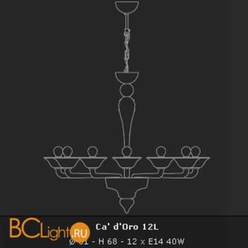 Люстра Voltolina Ca' d'Oro 12L Nikel Rosso - Схема
