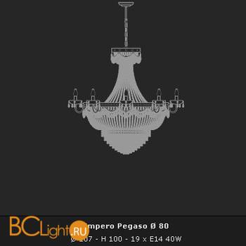 Подвесной светильник Voltolina Pegaso Impero 80 Oro - Схема