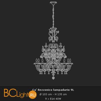 Люстра Voltolina Venice Rezzonico 9L POLICROMO - Схема